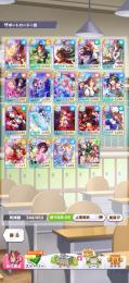 引退！最強破格！ガチャサポ、14種完凸