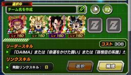 《龍石1000↑↑》《ios》《daima2種完凸》《身勝手、ベジータ4完凸》