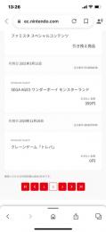 ダウンロードソフト
