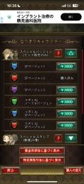 【iOS】赤SP 引退垢勝率55％いいね271