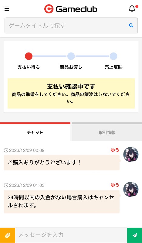 出品画像