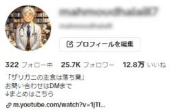 【登録者約25,000人】雑学・学習系 / アフィ向き / 高マネタイズ