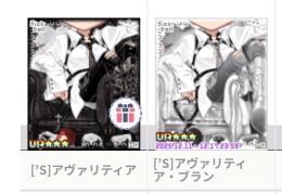 [’S]アヴァリティア set