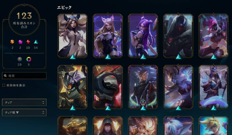 S9ダイヤアカウント スキン１２３種 現在アンランク Lv321 Valoスキンありカランビット Lol ゲームクラブ