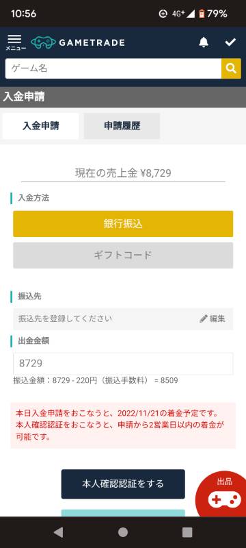 出品画像