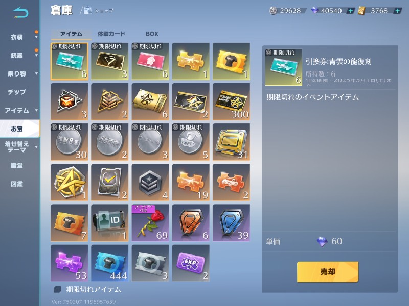 出品画像