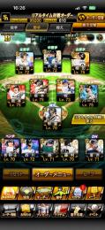 プロスピ引退垢です。