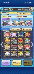 Uz4体、ZZZ26体、ZZ以降多数、極ツチノコいます
