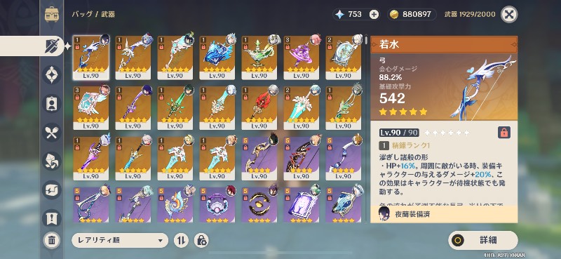 出品画像