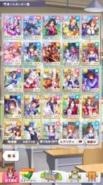 【SSR9枚】【スーパークリーク1凸、キタサンブラックなど】リセマラアカウント