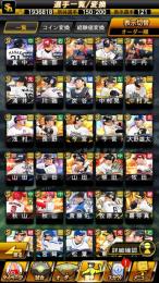 25S2侍大谷翔平(野手)+21S2アニバ柳田+25S2B9牧原大+日ハムS121エナジー4690+