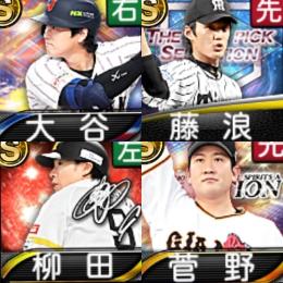 @1399 Vロード未進行 ｴﾅｼﾞｰ3813個 S112人 AN柳田 SE菅野【く3886】