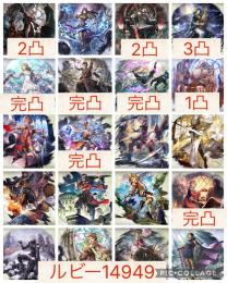 【初期 ルビー14949】評価10キャラコンプ ブーケ等5体完凸