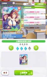 リセマラ　スーパークリーク3凸