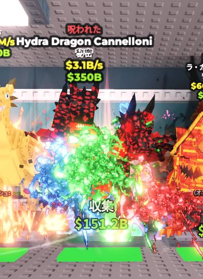 Steal a Brainrot】Hydra Dragon Cannelloni 3.1B｜ロブロックス