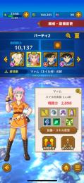 戦力1万超‼️パプニカ所持‼️福音の杖1凸‼️ホイミレベル4‼️