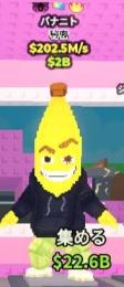 バナニト　蜘蛛バグ炎変異
