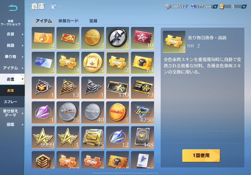 出品画像