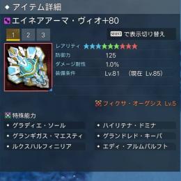 NGS引退アカウント　戦闘力4100　デクスト3400