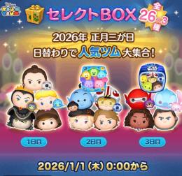 🍀1月最新版🍀業界最安値🍀🌸ツムツム代行🌸