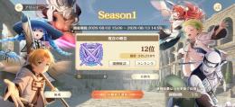 🔥パス購入済み‼️アリーナ現状上位確定垢‼️🔥