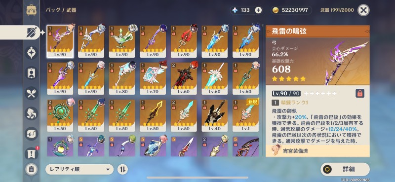 出品画像
