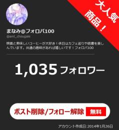 【高アクティブ OLD垢】日本人フォロワー1035人 Noシャドウバン 自動納品 最安値