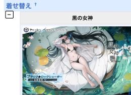 ブラックロックシューターの衣装＋KAN-SEN