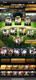 ソフトバンク純正
