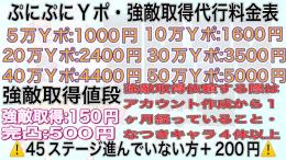 🌸ぷにぷに代行🌸