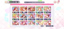 【引退垢】二乃推し・星5SS 16・星5 123