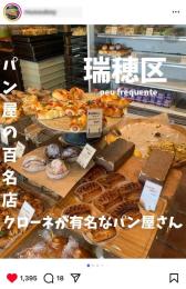 【フォロワー約１.４万人】愛知・名古屋・東海グルメ系 / 良質アカウント / 警告違反なし