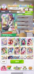 リセマラＳランク×２ ＳＳＲ×６ ファインモーション ニシノフラワー オグリキャップ メジロパーマー