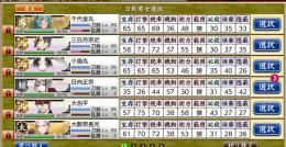 極50体以上↑ 刀帳147体アカウント