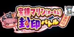 10月前半イベ〜業界最安を目指して〜