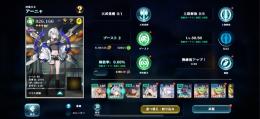 新アーニャ完凸　キャラ瓶2500越え