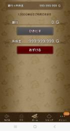1億ゴールド　個人生産　複数可能
