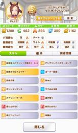 最安値！（1バ700円～）　競技場育成代行します！　全プラチナ称号あり！