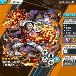 【超・大特価🔥】超フェス ロジャー100レベル、元帥サカズキ93レベル 最強アタッカー共存！