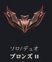 ブロンズ2