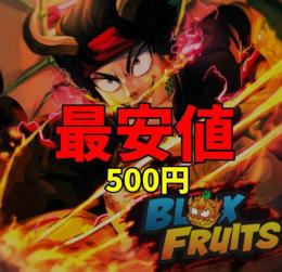 【ブロフル】最安値！！レベマ＆ゴッヒュ垢 