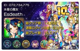 モンスト引退 ヤクモ5ルシ4 承太郎4アーキレット2体所持 金木3　