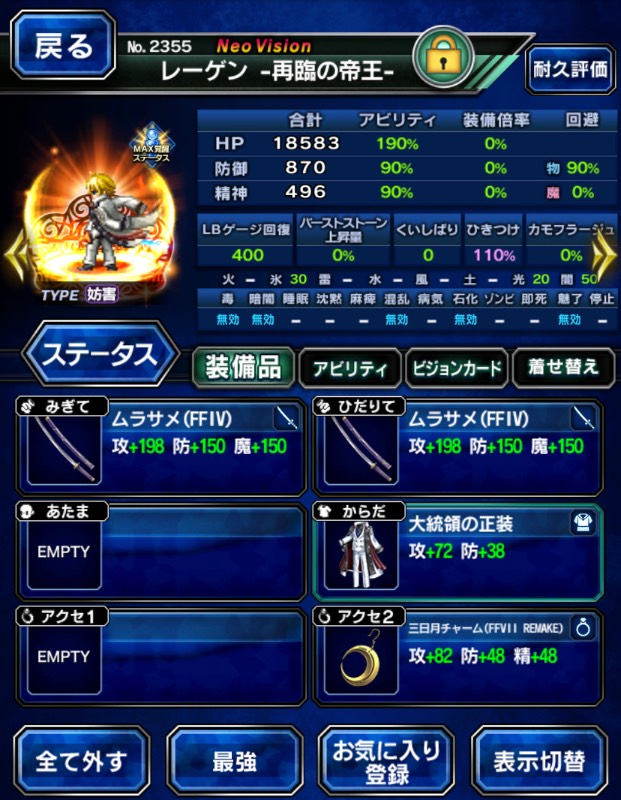 Ffbe ダークレイン3凸 など Ffbe ゲームクラブ