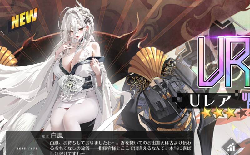 アズールレーン ダイヤ7100 UR10種 白鳳3 武蔵ライオン 信濃衣装他