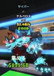 Cerberus/ケルベロス/2.4B