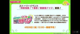イベント周回代行！100万pt1000円