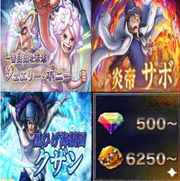 【今だけ】最新超フェス ボニー+炎帝サボ+クザン、金かけら6250〜、ダイヤ500~、初期