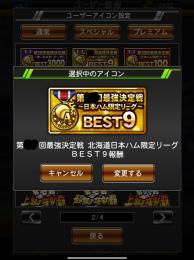 値下げ歓迎‼️最強日ハム純正‼️ベスト9アイコン所持✨️チームスピ100000超‼️