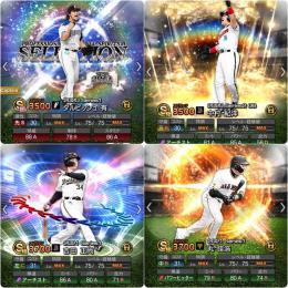 【極18体！最大スピ83800↑リアタイアカ】SEダルOB中村紀。坂本,山田,柳田,吉田,田中,由伸