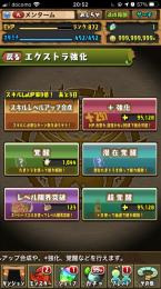＋297 410体　モンポ　360000  ＋強化95000  モンスターBOX1600